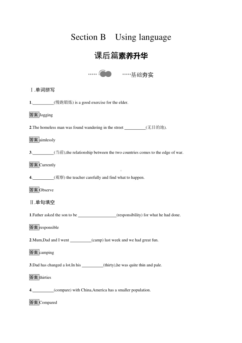 Unit 3　Section B　Using language （新教材）2020外研版必修第一册课后习题.docx_第1页