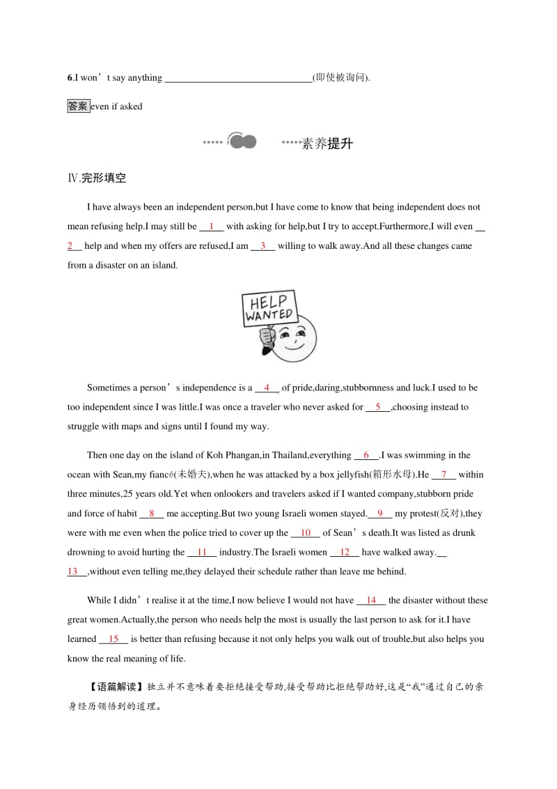 Unit 3　Section B　Using language （新教材）2020外研版必修第一册课后习题.docx_第3页