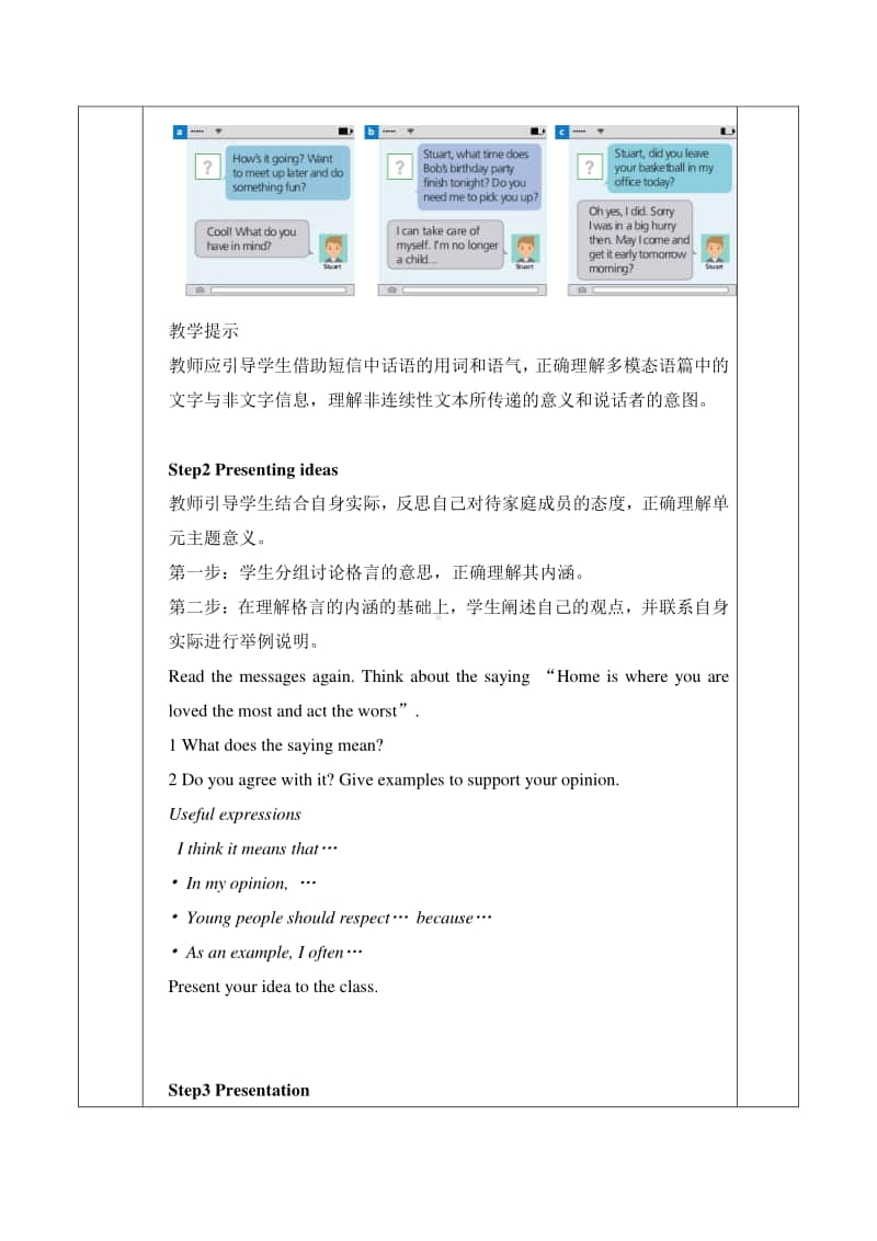 Unit 3 Period 5 Presenting ideas 教学设计 （新教材）2020外研版高一英语必修第一册.doc_第2页