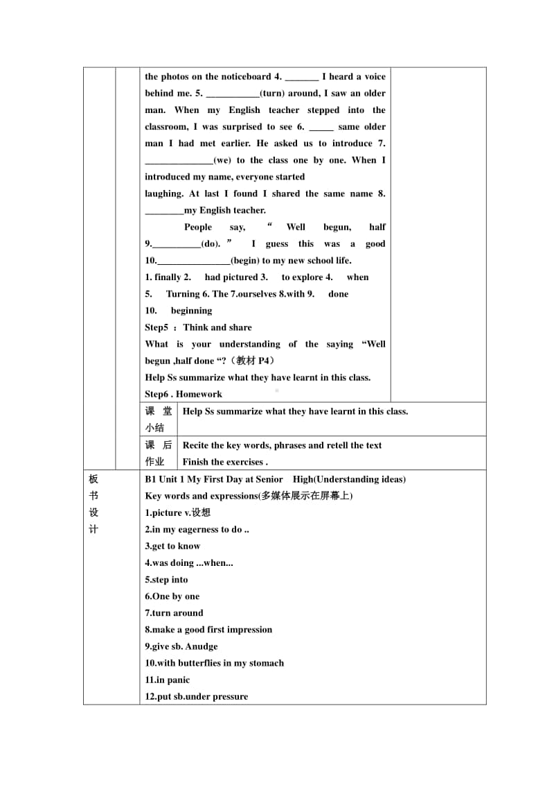 Unit 1 Understanding ideas同步教案 （新教材）外研版（2020新版）英语必修第一册.docx_第3页