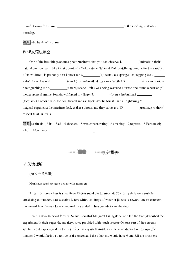 Unit 5　Section C　Developing ideas & Presenting ideas & Reflection （新教材）2020外研版必修第一册课后习题.docx_第3页