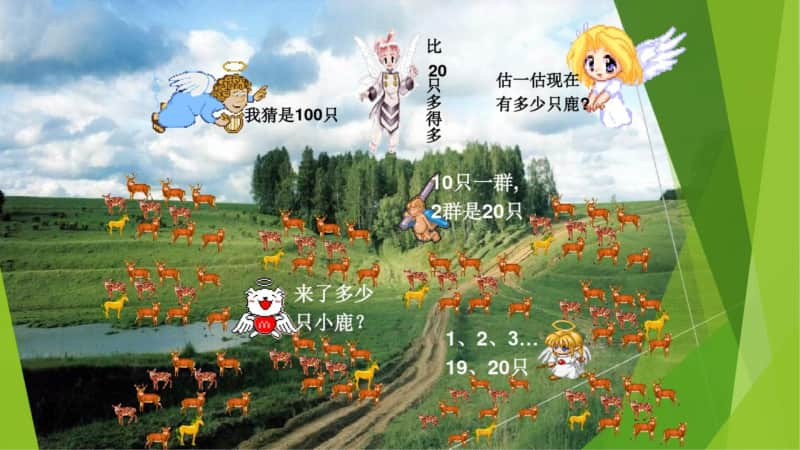 （西师版）一年级下册数学全册精品课件 （合集）.pptx_第3页