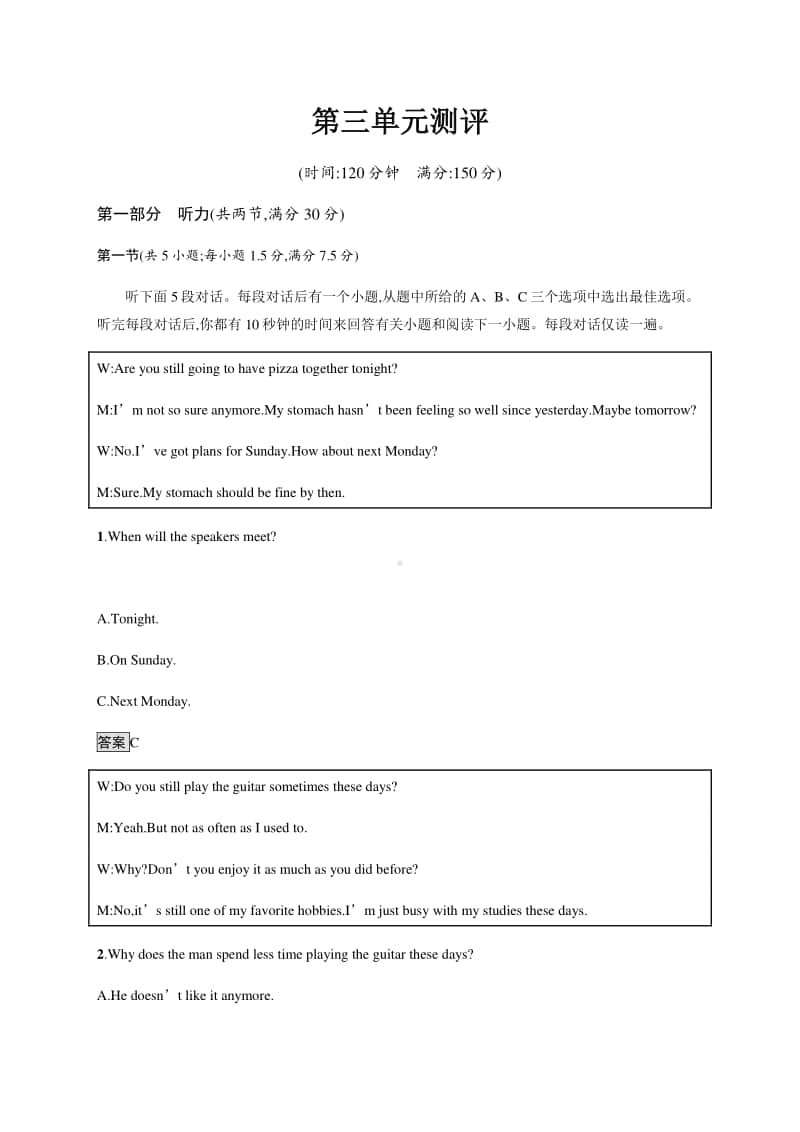 2020新教材外研版必修1英语第三单元测评（含答案+听力音频）.docx_第1页