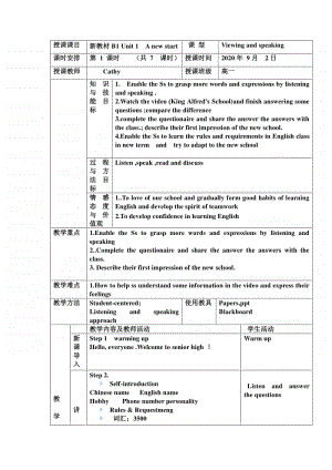 Unit 1 Period 1 Starting out 同步教案 （新教材）外研版（2020新版）英语必修第一册.docx