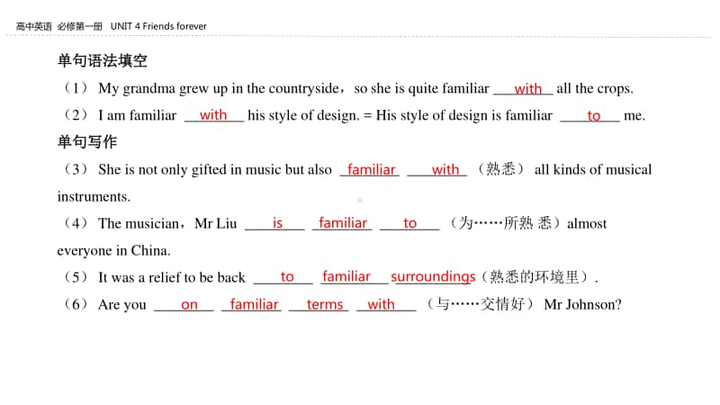 2020年新外研版高中英语必修1教学课件：UNIT 4 Section A (共34张PPT).pptx_第3页