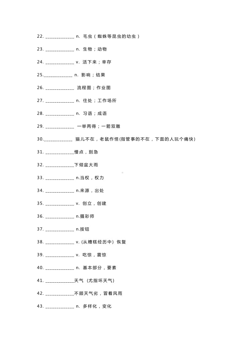 2020新外研版必修第一册 Unit 5（单词默写卡片）.docx_第2页