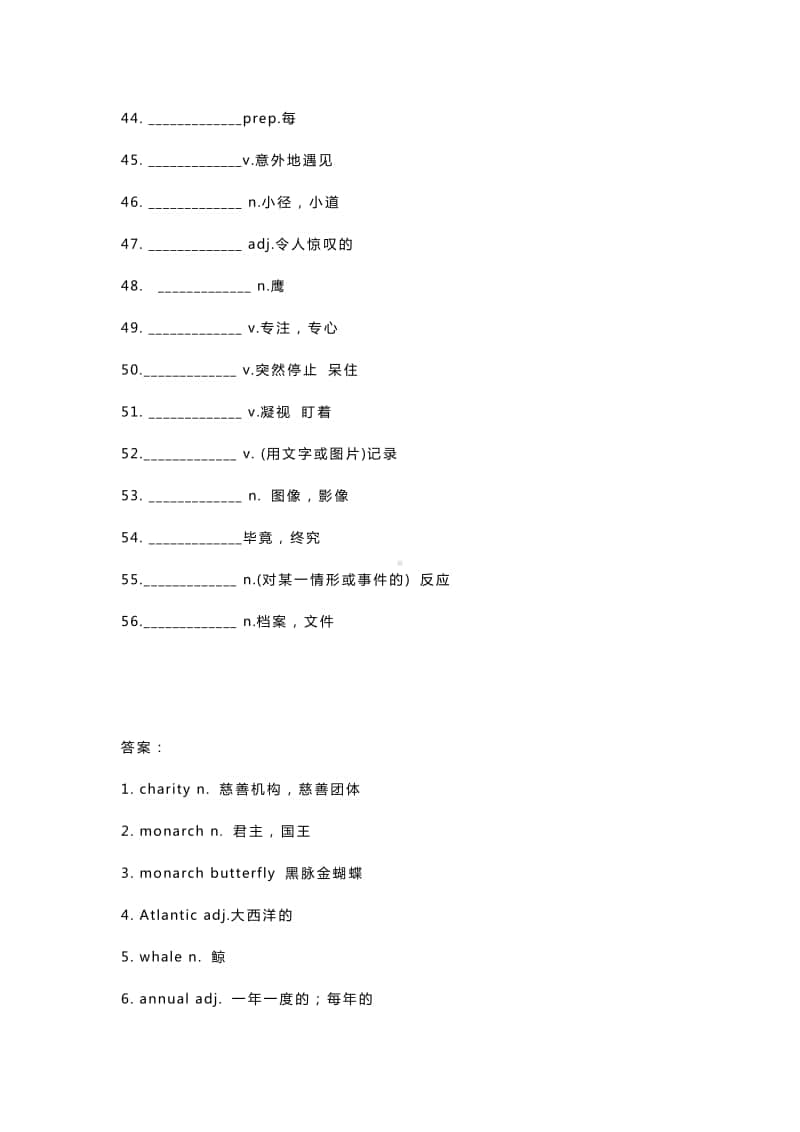 2020新外研版必修第一册 Unit 5（单词默写卡片）.docx_第3页