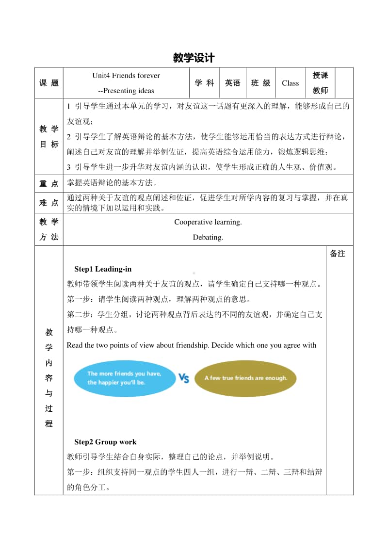 Unit 4 Period5 Presenting ideas教学设计 （新教材）2020外研版高一英语必修第一册.doc_第1页