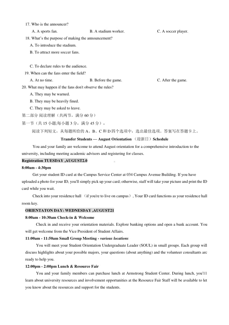 山西省太原市2021届高三上学期期中质量监测英语试题 Word版含答案.docx_第3页