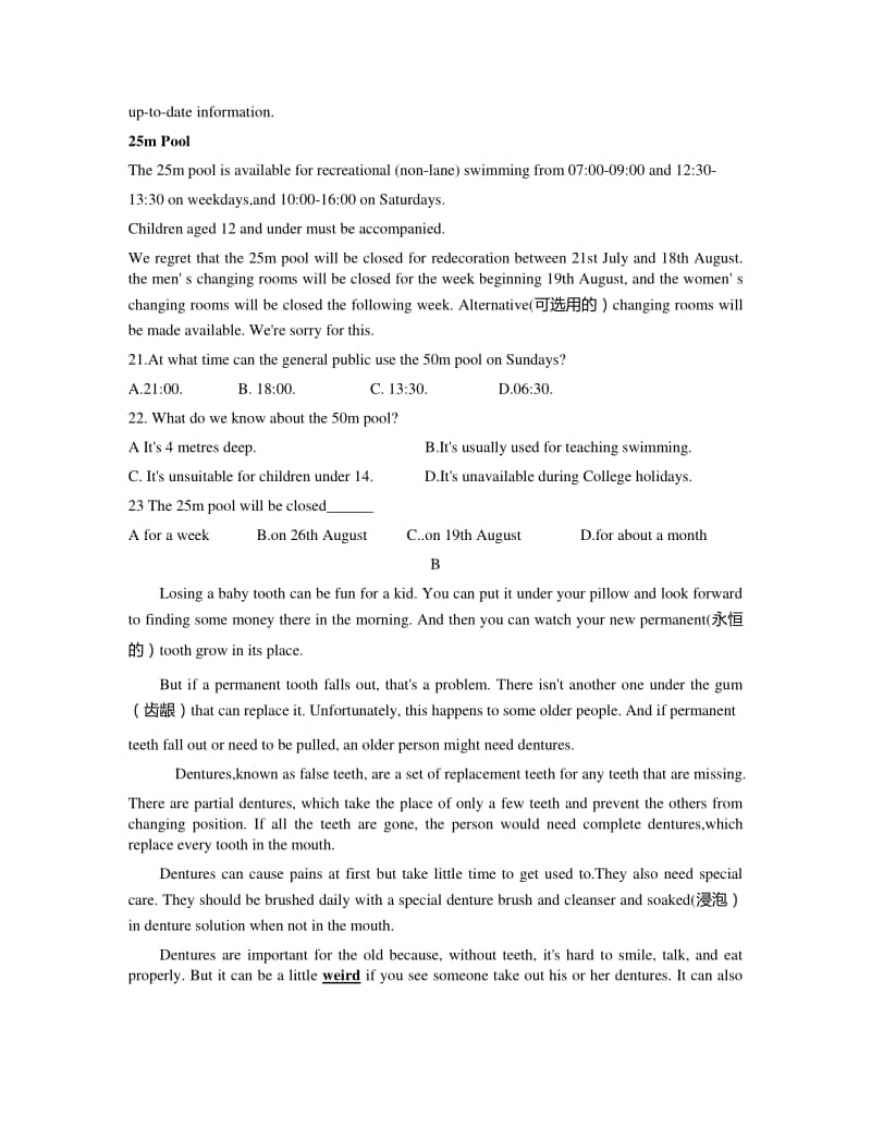 江苏省苏州市2020-2021学年高一第一学期期中英语试题 Word版含答案.docx_第2页