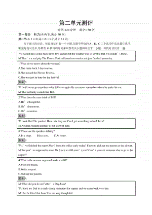 2020新外研版必修二英语第二单元测评（含答案+听力音频）.docx