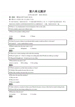 2020新外研版必修二英语第六单元测评（含答案+听力音频）.docx