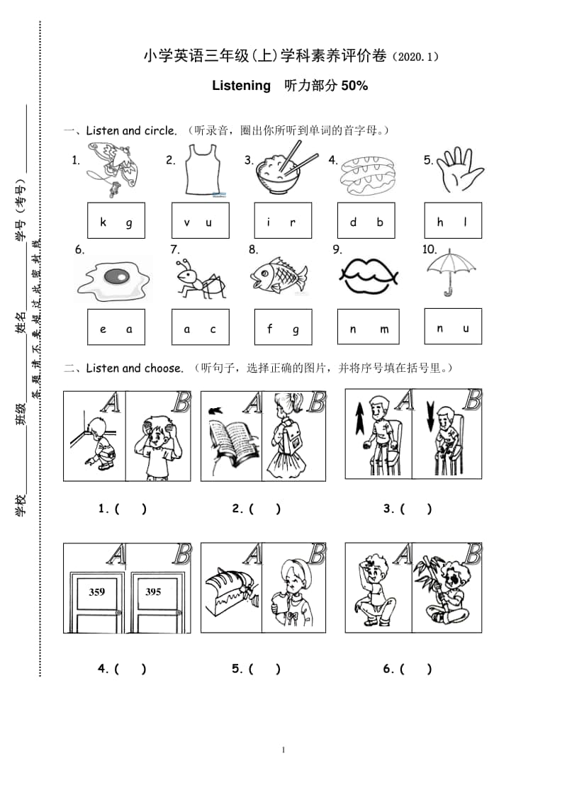 人教版PEP三年级上册英语期末素养评价卷(含答案+听力音频mp3+听力原文).pdf_第1页