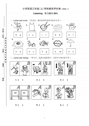 人教版PEP三年级上册英语期末素养评价卷(含答案+听力音频mp3+听力原文).pdf