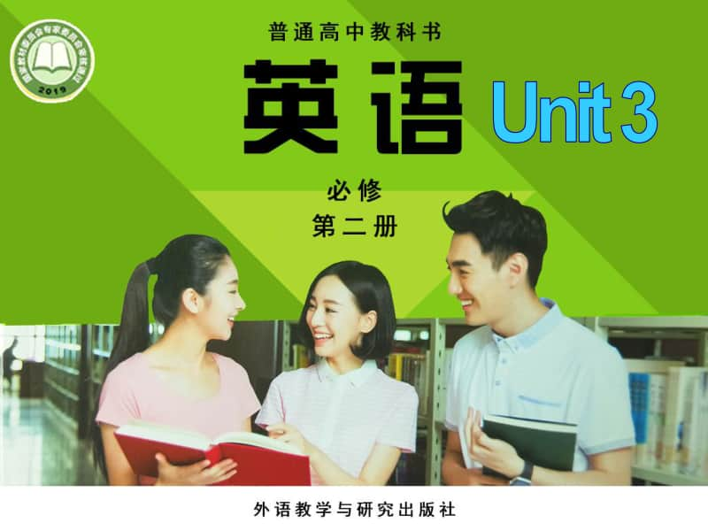 2020新外研版必修二英语 unit 3 Using language教学ppt课件（含教案+任务单+练习）.ppt_第1页