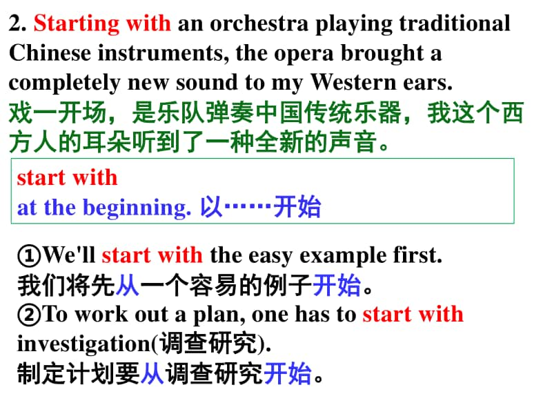 2020新外研版必修二英语Language points 1unit4 stage and screen understanding ideas ppt课件（含音频）.ppt_第3页