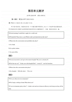 2020新外研版必修二英语第四单元测评 （含答案+听力音频）.docx