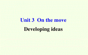 2020新外研版必修二英语-Unit 3 On the move-Developing ideas-ppt课件（含教案+学案）.pptx