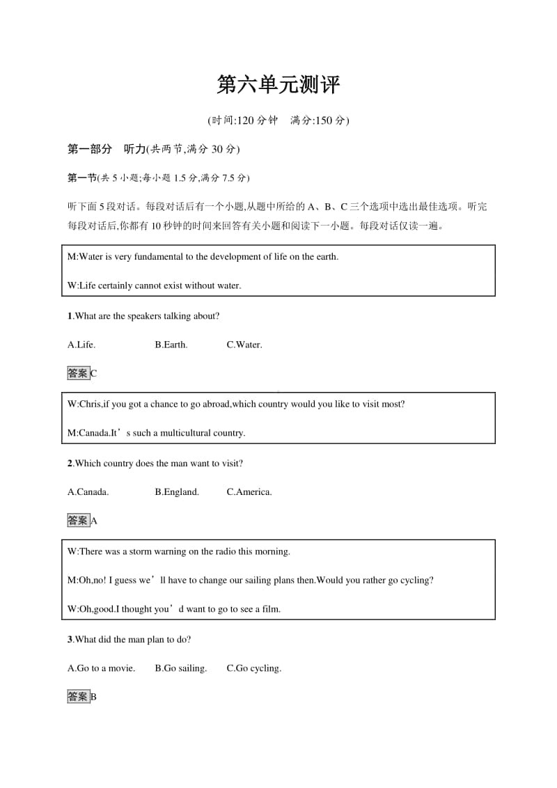 2020新外研版必修二英语第六单元测评 （含答案+听力音频）.docx_第1页