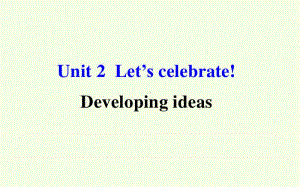 2020新外研版必修二英语-Unit 2 Let’s celebrate!-Developing ideas-ppt课件（含教案+学案）.pptx