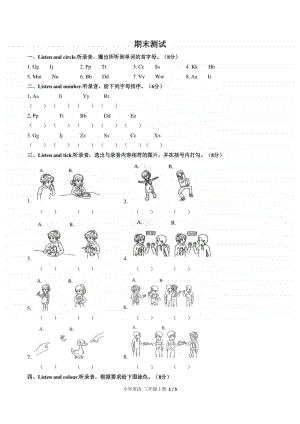 人教版PEP三年级上册英语期末测试（含答案）.docx