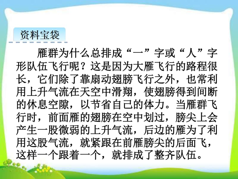 部编版一年级上册语文1《秋天》课件2.ppt_第2页