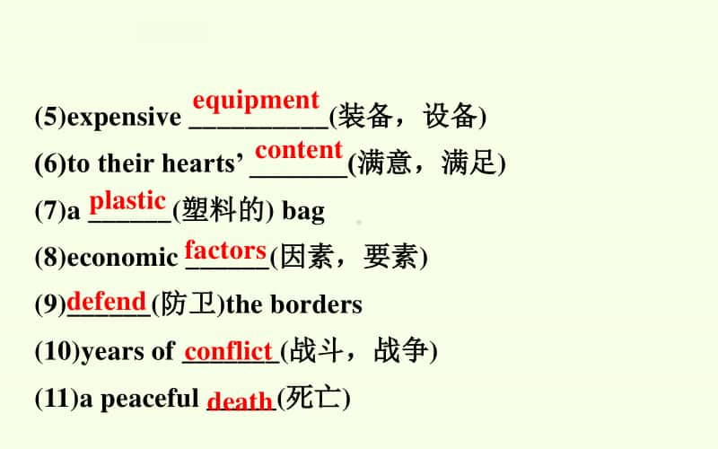 2020新外研版必修二英语-Unit 3 On the move-Starting out &ampamp; Understanding ideas-ppt课件（含教案+学案）.pptx_第3页