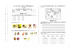 人教版PEP三年级上册英语期末测试试题（含答案+听力音频mp3+听力原文）.doc