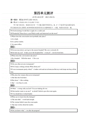 2020新外研版必修二英语第四单元测评（含答案+听力音频）.docx