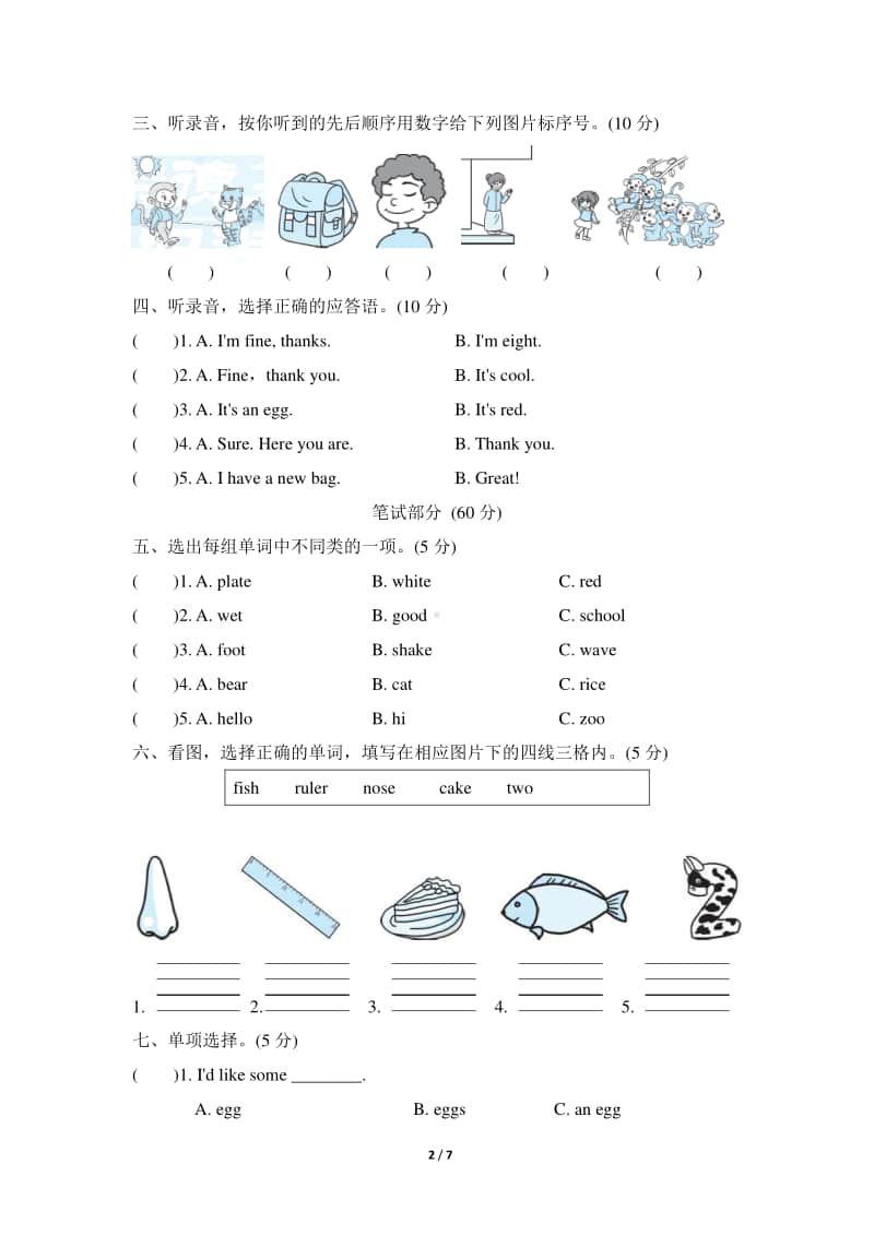 （精）人教pep版三年级上册英语期末测试卷一（含答案听力材料听力音频mp3）.doc_第2页