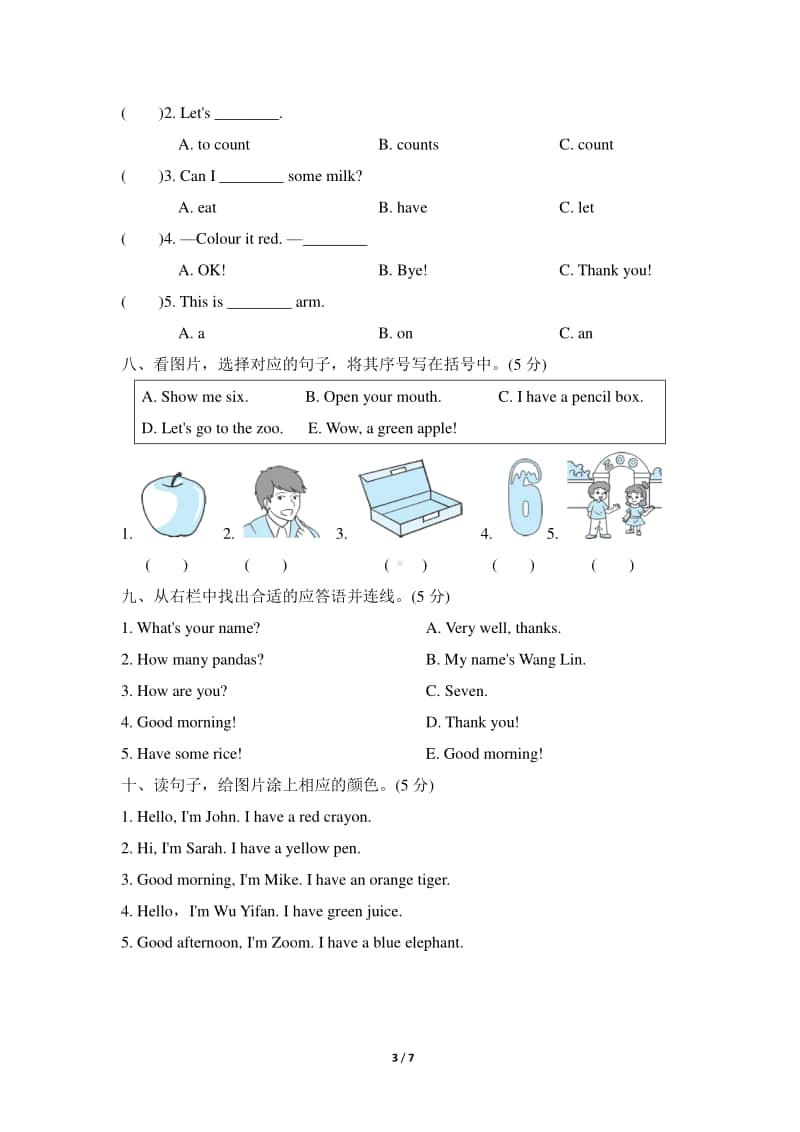 （精）人教pep版三年级上册英语期末测试卷一（含答案听力材料听力音频mp3）.doc_第3页