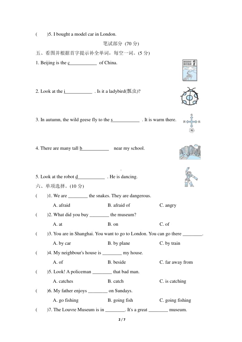 （精）牛津上海版（深圳用）六年级上册英语Module 3过关测试卷（含答案及听力音频）.doc_第2页