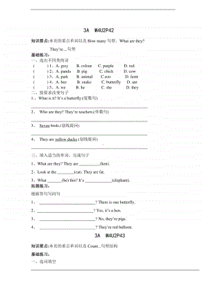 牛津上海版（本地版）三年级上册英语M4U2 On the farm 同步练习题.doc