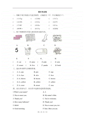人教pep版三年级上册英语第一学期期末测试题（含答案）.doc