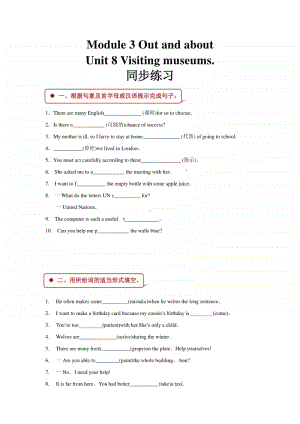 牛津上海版（深圳用）六年级上册英语unit 8 visiting museums 同步练习题（含答案）.doc