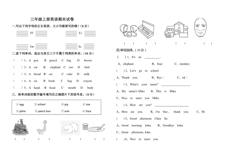 人教pep版三年级上册英语期末模拟试卷（含答案）.doc_第1页