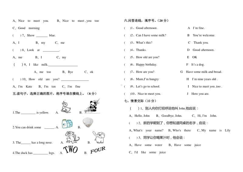 人教pep版三年级上册英语期末模拟试卷（含答案）.doc_第2页