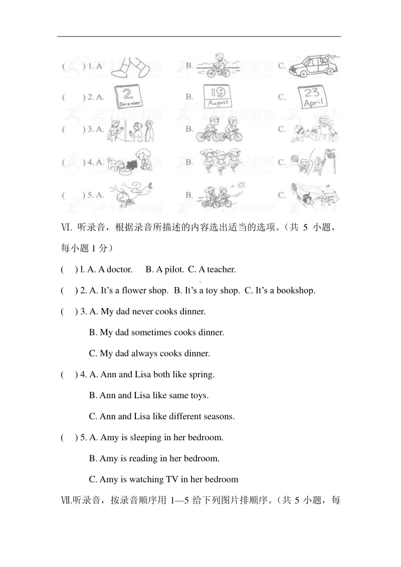 （精）牛津上海版（深圳用）五年级上册英语期末测试卷（含答案）.doc_第3页