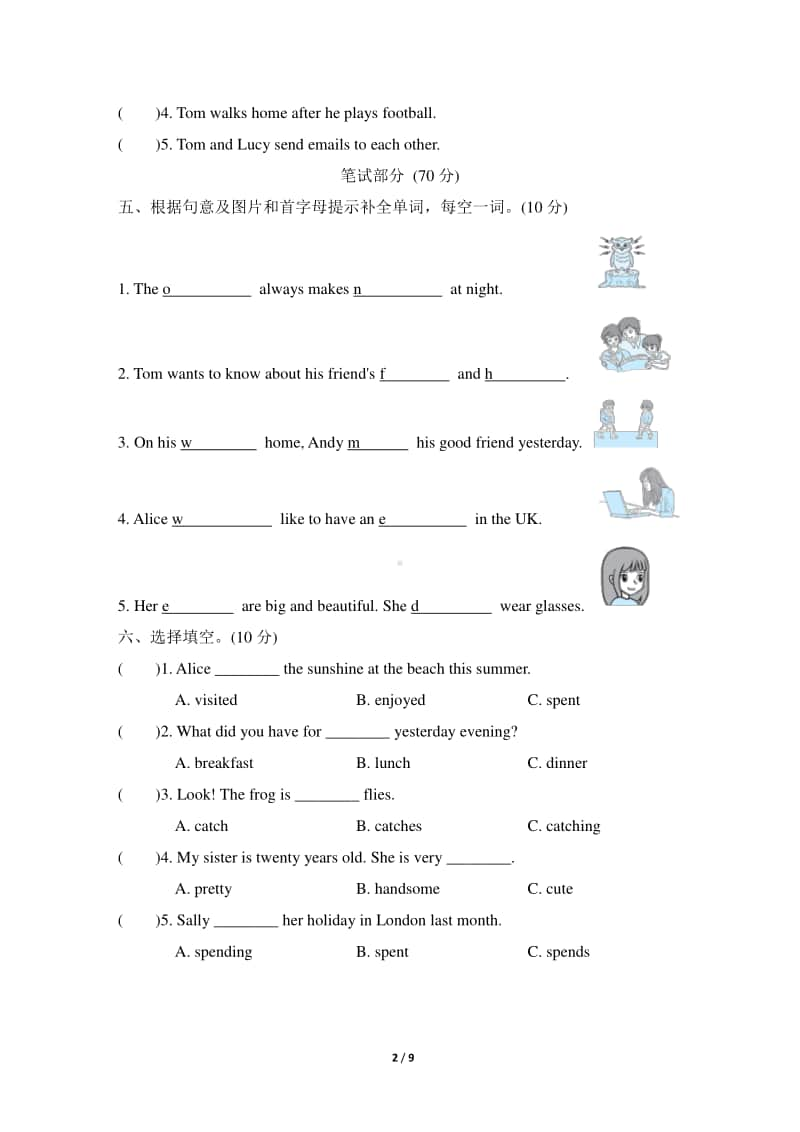 （精）牛津上海版（深圳用）六年级上册英语Module 2过关测试卷（含答案及听力音频）.doc_第2页