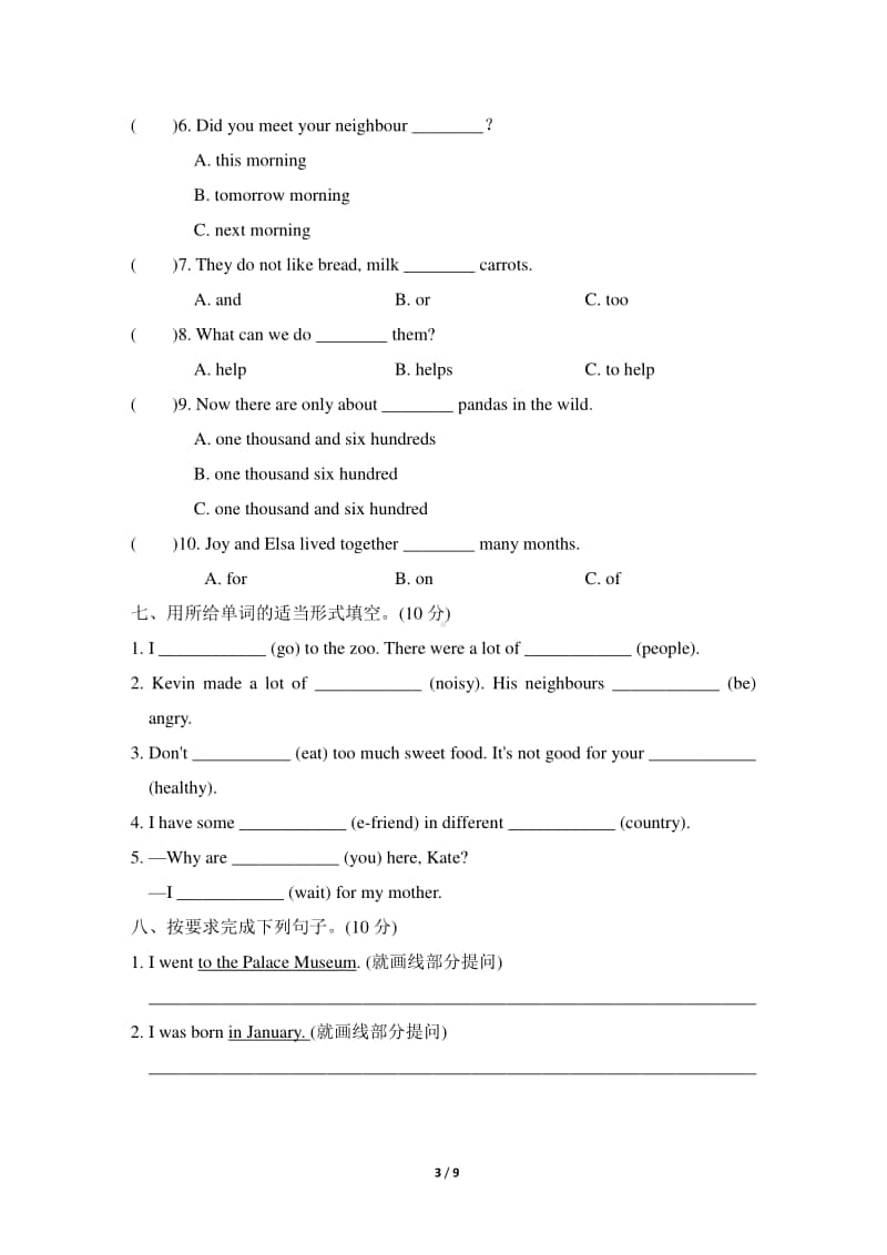 （精）牛津上海版（深圳用）六年级上册英语Module 2过关测试卷（含答案及听力音频）.doc_第3页