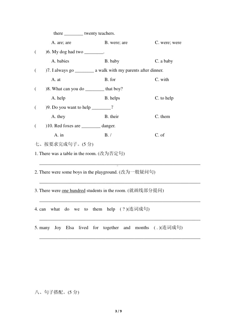 （精）牛津上海版（深圳用）六年级上册英语Unit 5达标检测卷（含答案及听力音频）.doc_第3页