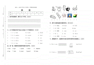 人教pep版三年级上册英语期末测试题（含答案）.doc