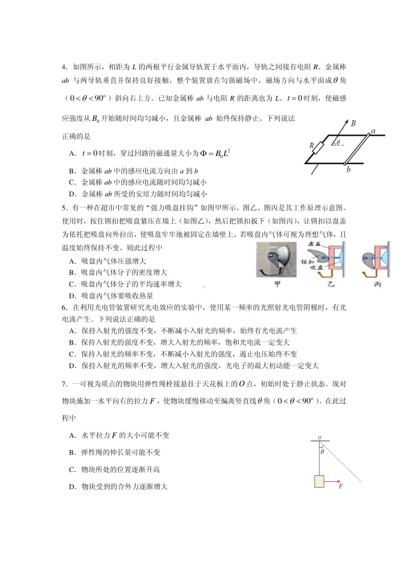 2021届湖北省部分重点中学高三上学期10月联考物理试卷 PDF版.pdf_第3页