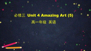 2020新外研版必修三英语 Unit 4 Amazing Art (5)-2PPT课件（含教案+学习任务单）.pptx