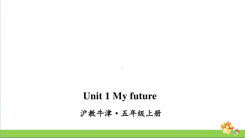 （三起点）牛津上海版英语五年级上册Module 1单元全套课件.pptx_第3页