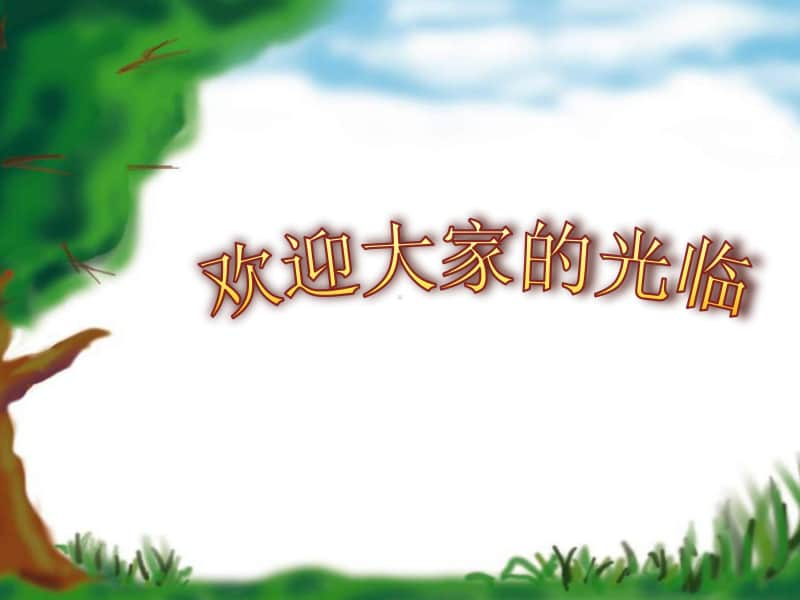 部编版一年级上册语文识字8《小书包》课件6.ppt_第1页