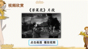 20 《三黑和土地》精品课件6.ppt