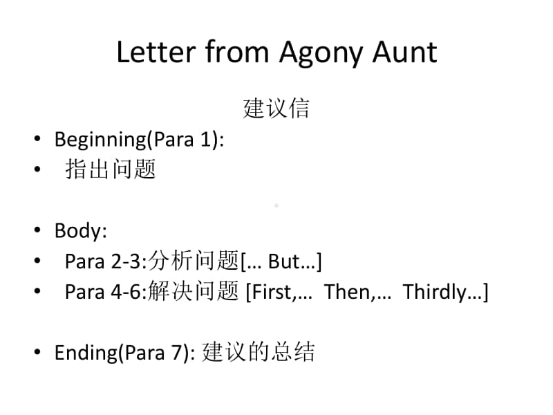 2020新外研版必修三英语Unit 1 Absolutely agony!ppt课件（两份打包）.pptx_第3页