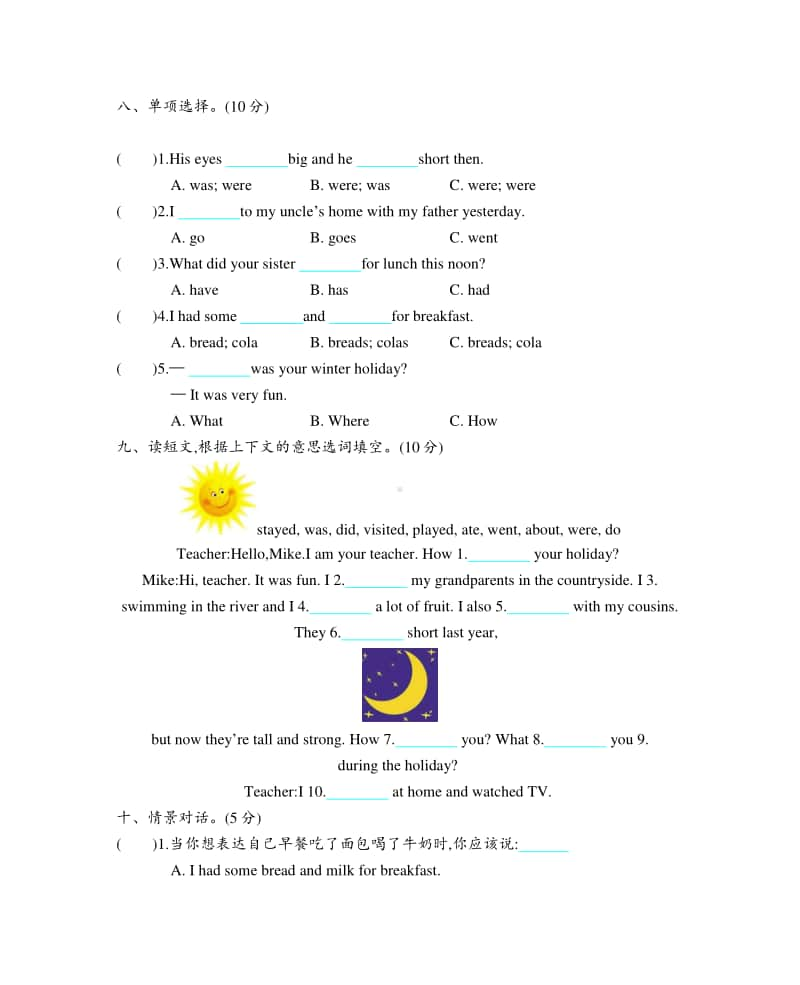 （精）沪教版（三起）六年级上册英语Module 1 测试卷（含答案+听力音频mp3）.doc_第3页