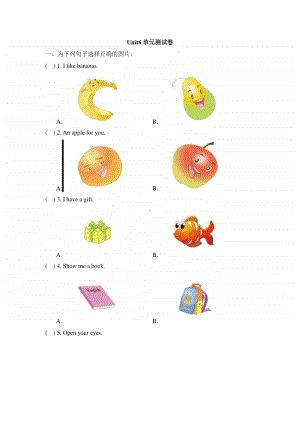 人教版（新起点）一年级上册英语Unit6单元测试卷（含答案）.doc